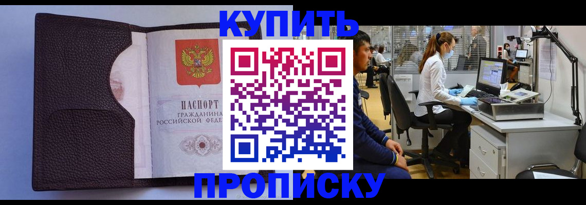 временная регистрация в квартире в Коммунаре