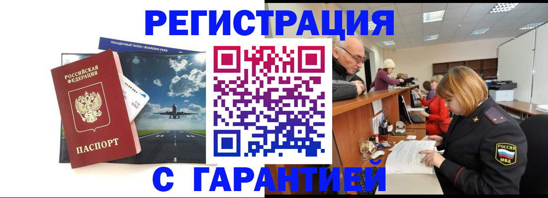 прописка ребенка в Коммунаре