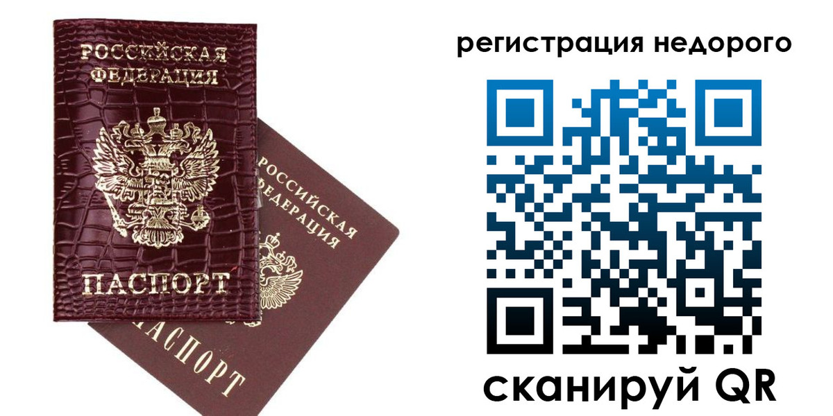 прописка 2025 в Коммунаре