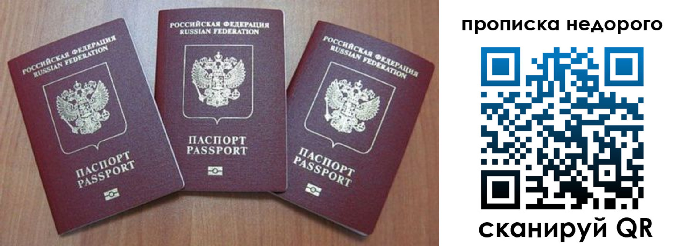 временная регистрация для школы в Коммунаре