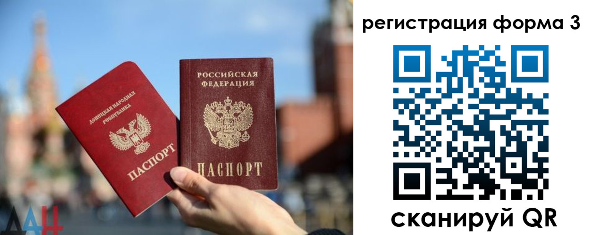 временная регистрация гарантия в Коммунаре