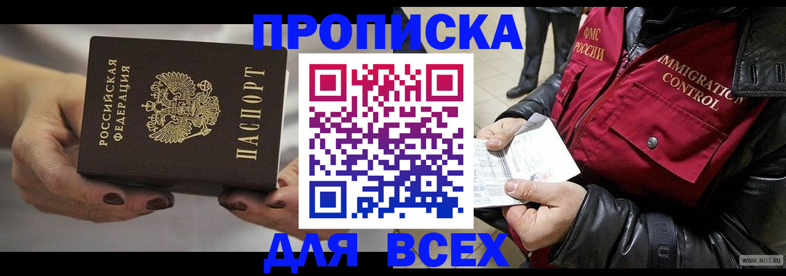 временная регистрация законно в Коммунаре