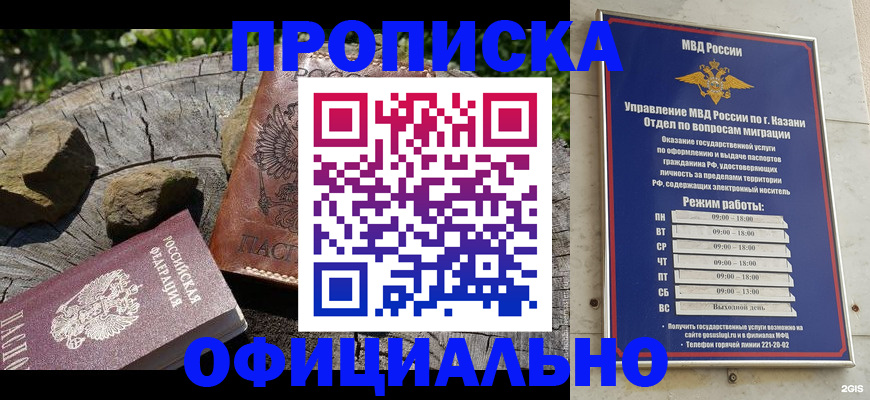 прописка от собственника в Коммунаре