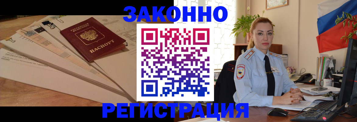 где прописаться в Коммунаре