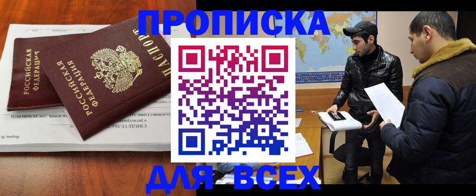 временная регистрация надежно в Коммунаре
