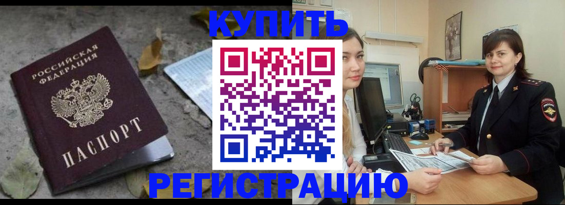 прописка гарантия в Коммунаре
