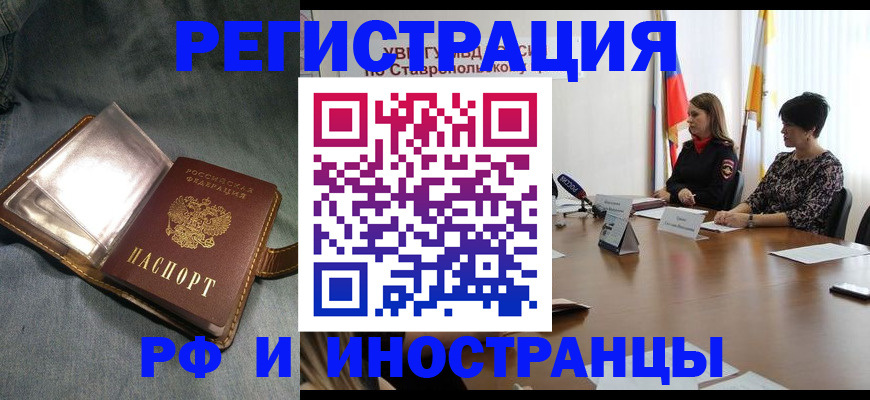 временная регистрация гарантия в Коммунаре