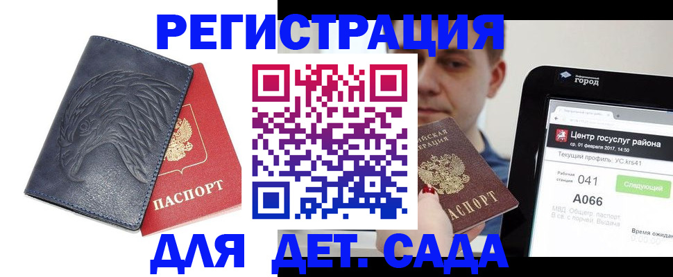 прописка 2025 в Коммунаре