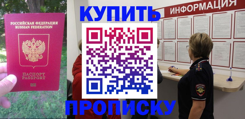 временная регистрация надежно в Коммунаре