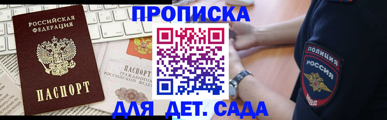 регистрация для школы в Коммунаре